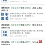 分享两个赚钱项目，实战一天挣2000+算中等水平