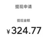 分享一个微头条赚钱项目，只需无脑复制粘贴，日入100+