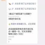 外卖CPS淘客项目，别人给你外卖券还能赚钱！有人卖2999