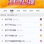 羊了个羊爆火背后，9种搞钱路子，有人一天9000