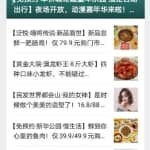 仅靠接广告就能月入至少5000+的本地自媒体项目，快来了解下