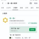 看一看视频无脑搬砖项目，无门槛直接上手，复制粘贴即可！