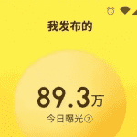 手把手教你玩赚闲鱼，0成本一部手机轻松日入500+！