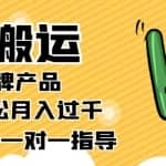 【稳定低保】得物搬运拼多多品牌产品，小副业轻松月入过千【详细教程】