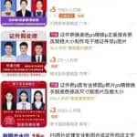 零成本证件照虚拟服务项目，一单5元，月销量10000+