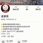 孟婆情感语录教程，普通人一部电脑，一个人，打造3D动画情感语录账号