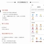 下班2小时后的良心副业：日收200+团购探店号项目