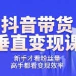 《波波的每周私域案例课》从0开始做一个百万级的账号一天销售额过千万