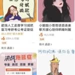 在线监督员服务，小哥哥打造自律型IP月入6W+