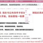 详细拆解我是如何一篇日记0投入净赚百万，小白们直接搬运后也都净赚10万
