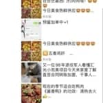 抖音结合小餐饮年变现百万揭秘