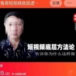 鬼哥短视频底层逻辑，方法中的方法，告诉你为什么这样做