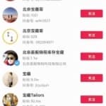 抖音短视频快速破万粉—同城寻宝