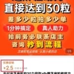 芝麻粒，新手0门槛长期项目，可放大操作