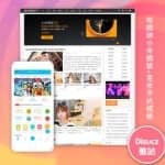 克米论坛APP搭建技术，网站封装的高端玩法，网赚系列课程第22课