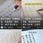 短视频练字帖项目，无门槛不出镜玩法拆解