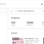 快手旗下快看点平台单号收益日10+，搬运不违规工作室直接可批量操作