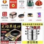 如何搬运视频在多多视频躺赚带货收益！