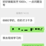 灰色暴利赚钱项目，利用人性单号月赚万元，可放大