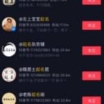 暴利赚钱起名项目，抖音引流一单300+，无私分享给你