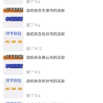 快递代下，简单无脑，可长期积累的稳定项目