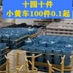 无人直播日销十万甚至百万，是怎么玩？