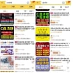 信息差项目有多可怕？一个不起眼的C盘清理创业项目，做好了也能月入过万！