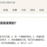 头条悟空问答副业项目，轻松月入10000+，快来看看怎么做