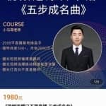 小马哥·视频连爆日不落直播间，视频连爆撬动精准免费流量