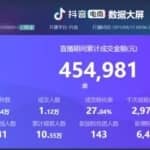 单条视频卖货45万，手把手教你如何用爆款视频引流直播间！