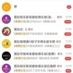 什么是微博红包自动挂机项目？及撸红包的正确姿势