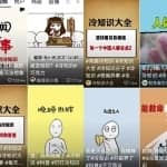 抖音冷知识号项目思路，多种账号变现玩法，小白看完即可上手！