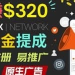 通过M4trix联盟营销平台，平均佣金提成70美元，日赚320美元