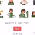 视频表情包赚钱项目，月入两万的冷门副业