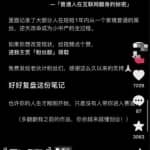 日变现5000，拆解网赚图文号玩法