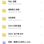 小伟商业IP操盘手线下课，内容很体系值得一学 原价16800