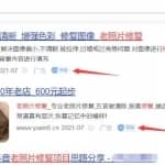 两个信息差暴利项目，空手套白狼赚钱副业