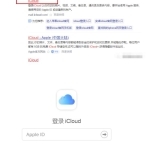 另类出售iPhone刷机抹机技术，1天100+收益左右