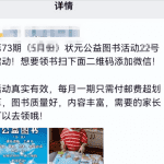 零成本裂变引流精准粉，轻松日引300+