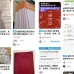 日撸300+思路！卖项目资料玩法详细教程！干货满满分享给你！