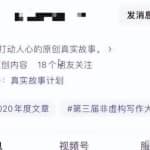 可放大怼量项目，搬运赚钱，无门槛搞个零花钱！