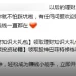 14天成交300万，社群卖课项目实操教程