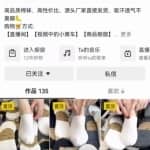 短视频带货神仙账号，标准化模板产出，单号月销量15w+