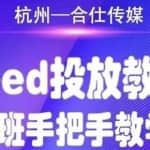 合仕传媒Feed投放教学，手把手教学，开车烧钱必须自己会！