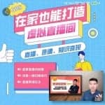 在家也能打造虚拟直播间，obs搭建，场景切换，直播带课（全套教学+工具打包）