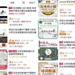 分享月入8800古诗词书单号创业项目，前期搬砖后期躺赚，小白看完立马上手