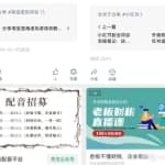长期稳定可做的副业思路：文案公众号+小红书考研！