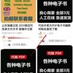 冷门副业项目，资源代找，日入1000＋