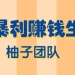 线下暴利赚钱生意，日赚800+的地摊香石生意