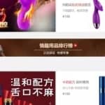 暴利产品站之成人用品，零基础可做的长久赚钱项目